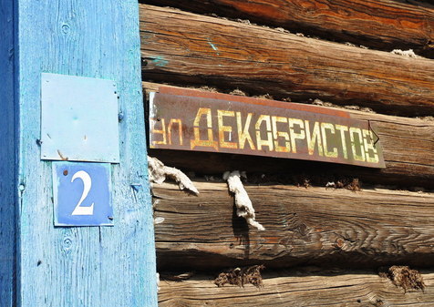 Дом культуры села Горный Зерентуй в Забайкалье