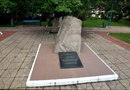 Камень Памяти жертв политических репрессий в Белогорске Амурской области