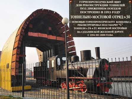 Смотровая площадка музея истории Сахалинской железной дороги