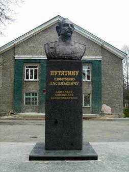 Памятник Е.В.Путятину на Сахалине