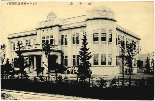 Историческое японское здание Южно-Сахалинска - мэрия Тойохары