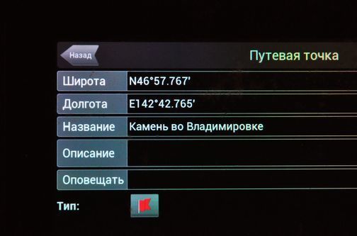 Камень в честь основания села Владимировка ставшего Южно-Сахалинском