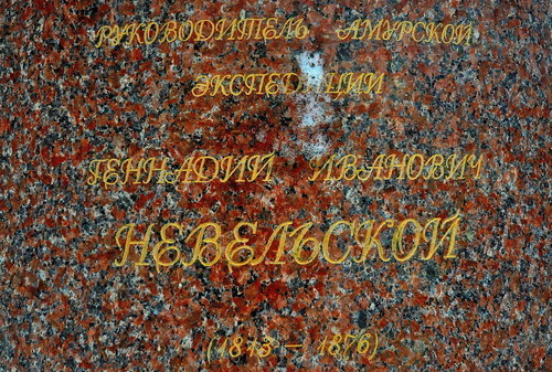 Памятник Г.И.Невельскому в Южно-Сахалинске