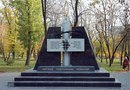 Памятник «Жертвам политических репрессий»