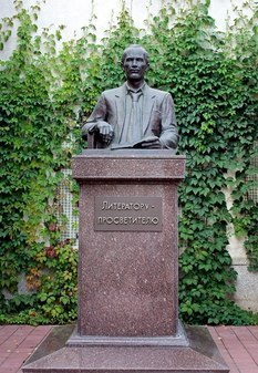 Памятник «Литератору-просветителю»