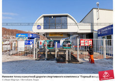 Нижний терминал гондольно-кресельной дороги в Южно-Сахалинске