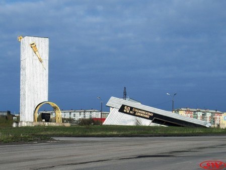 «50 лет стахановскому движению»