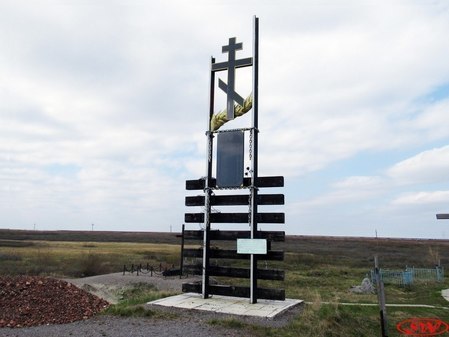 Славянам – Жертвам политических репрессий