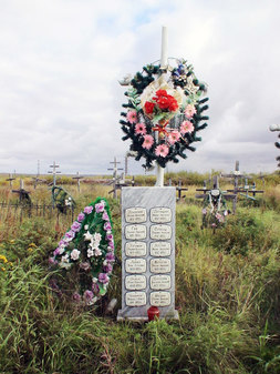 Мемориальное кладбище Юр-Шор