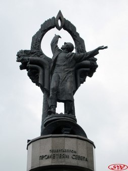 "Прометеям Севера"