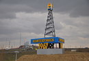 Стела при въезде в Нефтеюганск ХМАО