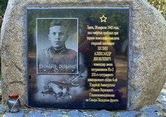 Памятник командиру Ил-2 А.Я.Булину протаранившему в 1942 году самолет противника