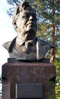 Памятник Н.Н. Боголюбову, математику и физику в Дубне Московской области