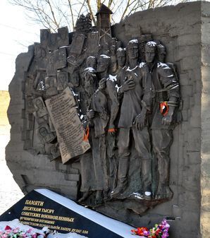Мемориал узникам фашистского пересыльного лагеря Дулаг-184 в городе Вязьма