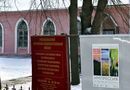 Рославльский историко-художественный музей в Смоленской области