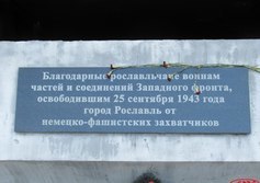 Танк Т-34 в Рославле