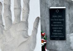 Памятник жертвам Велижского гетто в Велиже Смоленской области