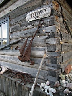 Музей тони Тетрина на Полярном круге Терского берега Мурманской области