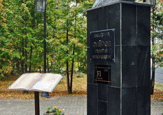 Памятник академику Г.Н.Флерову в Дубне Московской области