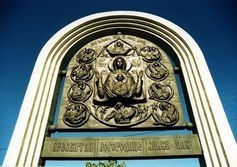 700-лет чудотворной иконы Божьей Матери «Знамение»"