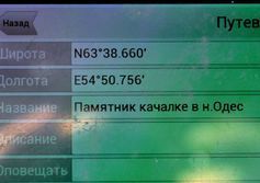 Памятник почти настоящей качалке в пгт.Нижний Одес республики Коми 