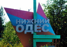 Стелла в пгт.Нижний Одес республики Коми