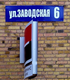 Памятный знак «Первопроходцам Севера» в Ухте республики Коми