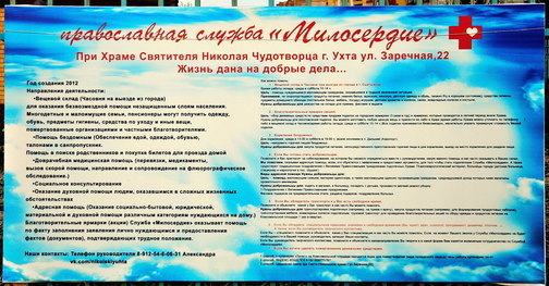 Часовня в честь Новомучеников и Исповедников Российских в Ухте