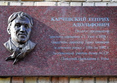 Барельефы и мозаика на стенах здания  ДПиШ города Ухты