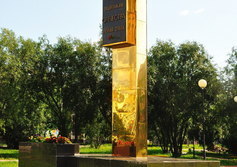 Мемориал защитникам Отечества в Вуктыле