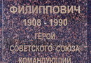 Памятник В.Ф.Маргелову в Рыбинске