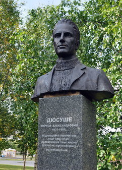 Памятник геологу С.А.Дюсуше в Усинске