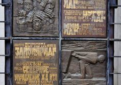 Мемориал памяти жертв репрессий в Сыктывкаре