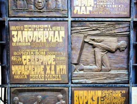 Мемориал памяти жертв репрессий в Сыктывкаре