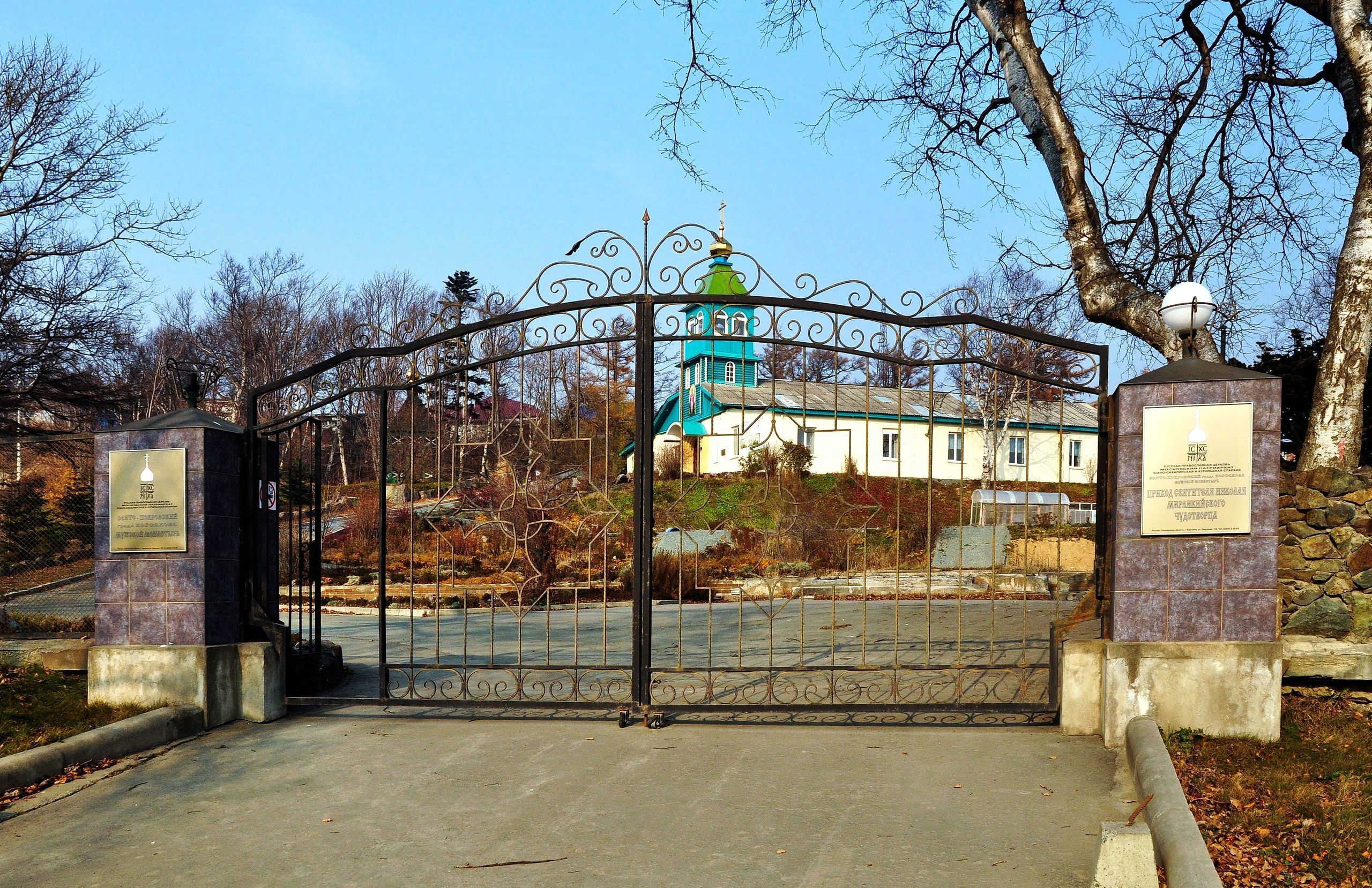 Парк лихоборка москва. Сквер вакканай. Парк долина реки лихоборки. Мужской монастырь сахалин. Райский сад пермь мотовилиха.