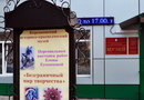 Историко-краеведческий музей в Корсакове Сахалинской области