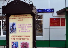 Историко-краеведческий музей в Корсакове Сахалинской области