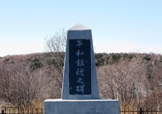 Японский памятник жителям Отомари (Корсаков) жертвам 1945 года на Сахалине