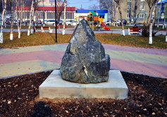 Японский сквер "Вакканай" и памятный камень в Корсакове Сахалинской области