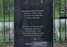 Памятники иностранцам в Якутске.