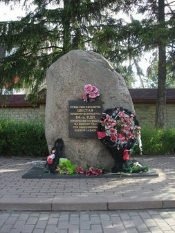 Памятный камень в честь 6 роты