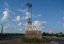 Южный знак «Псков. Город воинской славы»