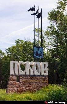 Северный знак «Псков. Город воинской славы»