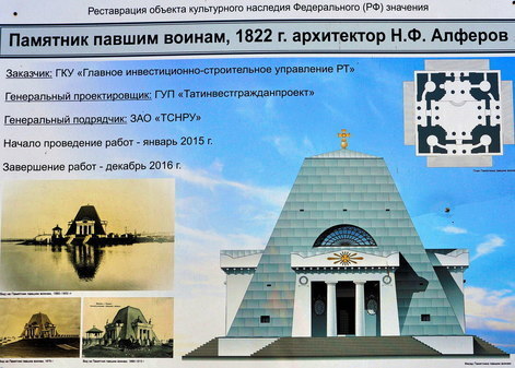 Храм-памятник воинам, павшим во время взятия Казани