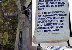 Музей на мусорной свалке в Шуйском районе Ивановской области