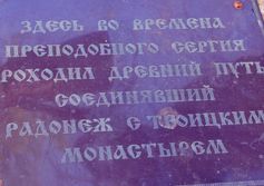 Сергиевский храм в микрорайоне Семхоз Сергиева Посада и два музея