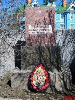 Памятник антифашисту Н.В. Румянцеву в Вырице