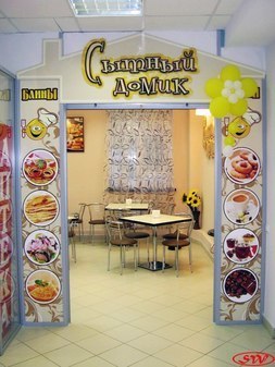 «Сытный Домик»