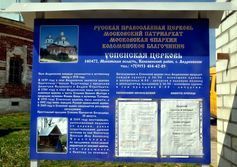 Успенский храм в Андреевском Московской губернии