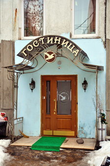 Гостиница и ресторан Модерн в городе Кимры Тверской губернии